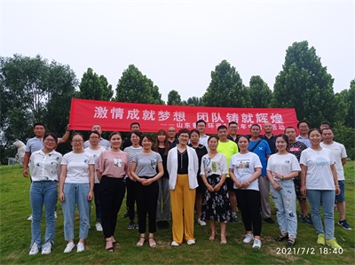“激情成就夢想，團隊鑄就輝煌”2021年魯東環保夏季團建